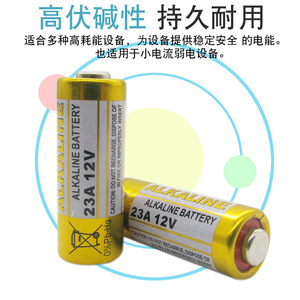 แบตเตอรี่ 23A 12V สำหรับกริ่งประตู รีโมทโรงรถ ตัวจุดไฟของเล่นรถ ของเล่นรถบังคับ - Product Image 3