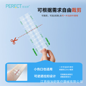Pansements élastiques hydrocolloïdes Beijiashu pour peaux sensibles, réparation post-cicatricielle, soin des plaies avec réduction de la tension - Product Image 5