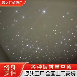 Starry Sky <b>Ceiling</b> Pendant Led <b>Light</b> Remote Control RGB Color Change Suspended Install Home Theater <b>Projector</b> - Product Image 4