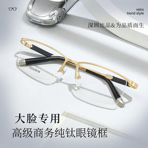 Monture de lunettes demi-cerclée Commerce Titanium S9049, taille moyenne, unisexe, verres acryliques, origine Danyang - Product Image 2