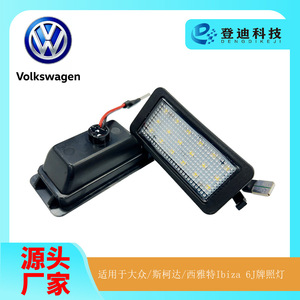 ไฟส่องป้ายทะเบียน LED 175มม. สำหรับ VW UP E UP 2012 2017แสงสีขาว ABS Pz216แบบฝัง - Product Image 5
