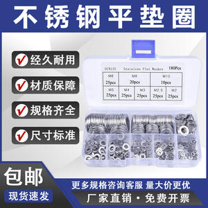 Juego de Arandelas Planas de Acero Inoxidable Shengjing, M2 M2.5 M3 M4 M5 M6 M8 M10, Estándar DIN, 180 Piezas - Product Image 5