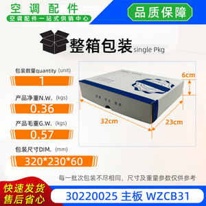 เมนบอร์ดเครื่องปรับอากาศกรี รุ่น 30220025 WZCB31 สำหรับยูนิตภายนอกแบบแยกส่วน - Product Image 3