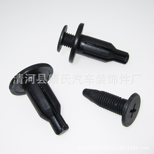Clip de fixation en plastique KS-495 pour pare-chocs de voiture A3 A5 Flag Cloud 3 E5 G3 Oriental Prince Fengyun 2 – Remplacement et réparation - Product Image 3