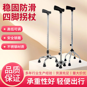 Canne télescopique réglable en alliage d'aluminium à quatre pieds pour la mobilité des personnes âgées - Product Image 5