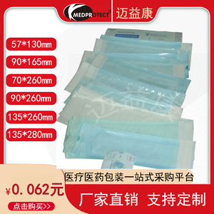 Bolsas de esterilización médica de papel azul con película compuesta para esterilización con óxido de etileno para instrumentos quirúrgicos - Product Image 5