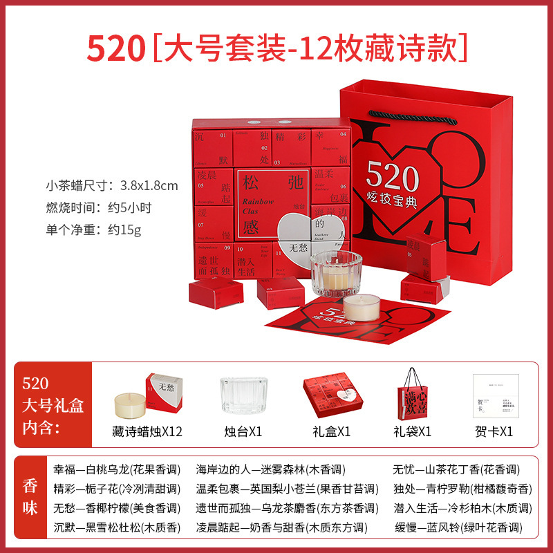 520 [Large Set] 12 Tibetan Poem Tea Waxes