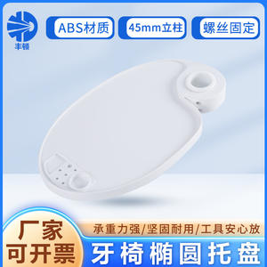 ถาดวางอุปกรณ์ทำฟันรูปวงรีสีขาว TP-01 สำหรับขาตั้งขนาด 45 มม. ยี่ห้อ Foshan สำหรับใช้งานเชิงพาณิชย์ - Product Image 5