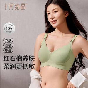 Sujetador de Maternidad Crystal de Octubre, Color Granada, Antibacteriano, Copa 3/4, Sujetador de Lactancia con Soporte, Posparto, para Mujeres - Product Image 5