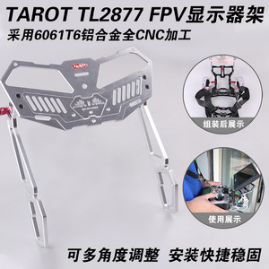 Tarot Futaba Rc Transmitter Mount Aluminum Alloy Bracket For Fpv <b>Drone</b> TL2877 - Product Image 5