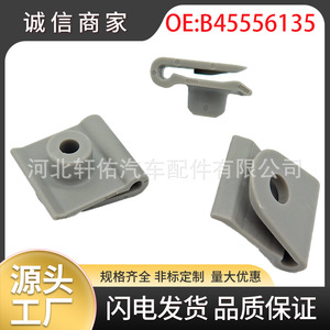 Pièces automobiles Xuanyou B45556135, clip de fixation en U pour pare-chocs de voiture, 20x22mm, pour Mazda CX-5 CX-7 - Product Image 5