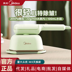 Plancha de Vapor Portátil Midea, Color Verde Menta, Eléctrica, Ideal para Viajes, con Capacidad Inferior a 0.8L - Product Image 3