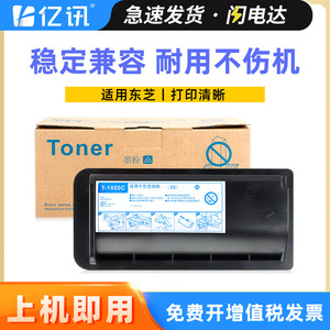 ตลับหมึกโทนเนอร์ที่ใช้ร่วมกันได้ T-2450 สำหรับเครื่องพิมพ์เลเซอร์ Toshiba E Studio 223 225 243 245 กล่องผงหมึก - Product Image 5