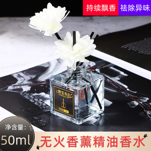 ยาเวนเซียงหยุน รีดดิฟฟิวเซอร์ 50 มล. กลิ่นดอกไม้ ขวดแก้ว น้ำหอมปรับอากาศ ตกแต่งบ้านและรถยนต์ - Product Image 5