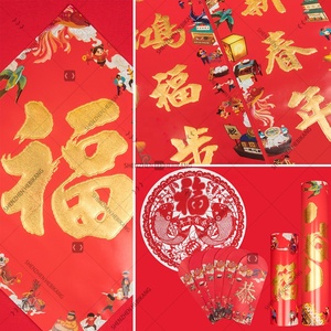 2020 distici Adesivi Murali parola Fu Festa di <span class=keywords><strong>Primavera</strong></span> Ornamenti Poesia Rotoli Tradizionale Grande Cinese Distici Set Decorazioni - Product Image 4