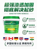 Durcisseur de sol en ciment G602 Agent de fixation du sable Peinture liquide à base d'émulsion à base d'eau Réparation anti-poussière Substrat pénétrant