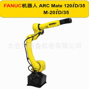 Robot FANUC ARC Mate 120iD/35 M-20iD/35 6 axes pour soudage, manutention et découpe - Product Image 5