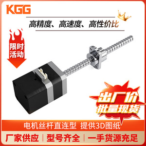 มอเตอร์บอลสกรูขนาดเล็ก KGG รุ่น GSSD14 14 ขั้นตอน ความแม่นยำระดับ C7 ตัวกระตุ้นไฟฟ้าแบบเซอร์โว ติดตั้งบนแชสซี - Product Image 3