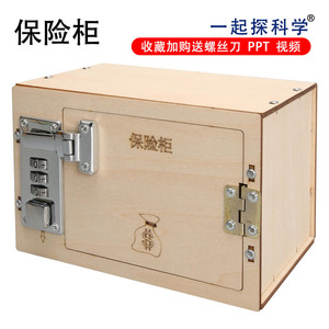 Jouet d'expérimentation en bois STEM DIY <span class=keywords><strong>Science</strong></span> Small Making Machine Password Safe pour les élèves du primaire/du collège, éducation STEM - Product Image 3