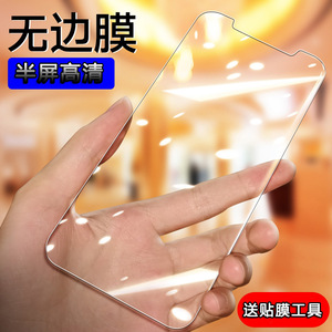 ฟิล์มนิรภัย15แบบใช้ได้14pro <span class=keywords><strong>Iphone13</strong></span>โทรศัพท์12แบบเต็มหน้าจอ11ป้องกันการมอง - Product Image 5