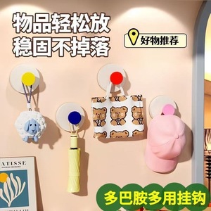 Dopamine Suction Cup Hooks Round Wall Mounted Plastic Key Holder For Kids Room Organizers - Product Image 5