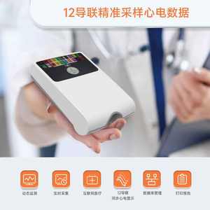 Caja Colectora de ECG de 12 Derivaciones Yonker con Batería Integrada, Dispositivo Médico Clase II para Uso Hospitalario ER12 - Product Image 5