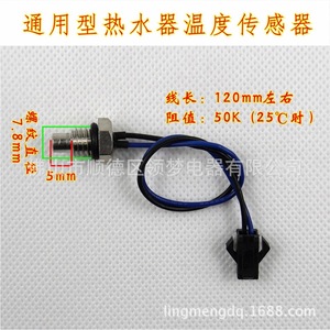 Sonde de température Leading Dreams 50K, filetage 8 mm, câble de 150 mm pour chauffe-eau au gaz - Product Image 5