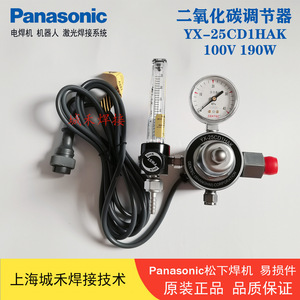 Regulador de Gas CO2 GENTEC YX-25CD1HAK 100V 190W para Máquina de Soldar con Calentador - Product Image 5