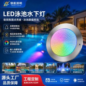 Lumière de piscine encastrée Yinhang IP68 WiFi RGB en acier inoxydable 12V pour extérieur et aménagement paysager - Product Image 5
