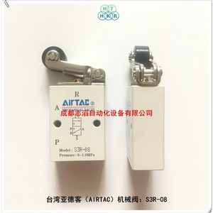 Vanne mécanique Airtac S3R-08 1/4 pouce pour le contrôle du gaz dans l'automatisation - Product Image 4