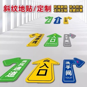 Pegatinas antideslizantes con diseño de sarga Cantonese Knowledge, personalizables para señalización de salida en metro, centros comerciales, almacenes y fábricas. - Product Image 2