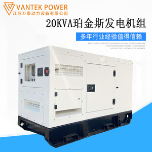 Groupe électrogène diesel silencieux Jiangsu Wantai 20 kVA 220/380 V 50 Hz, type boîtier extérieur étanche à la pluie et à la poussière - Product Image 2