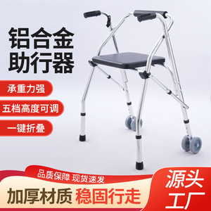 Hongren Aluminum Alloy Wheeled <b>Walker</b> With Seat And Handlebars For <b>Elderly</b> Mobility Assistance - Product Image 5