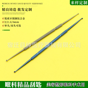 Curette ophtalmique, acier inoxydable, alliage de titane, grande, petite, moyenne taille, curette médicale, curette dermatologique pour verrues - Product Image 3