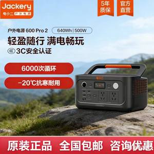 Customer Service Outdoor Power Supply Fast Charging <b>Light</b> <b>Small</b> Portable Camping Standby 600pro2 100wmini Solar Energy Package - Product Image 2