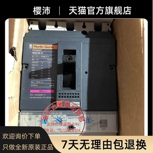 Interruptor de aire Meilan NS250H ,<span class=keywords><strong>NS250N</strong></span> STR22SE - Product Image 2