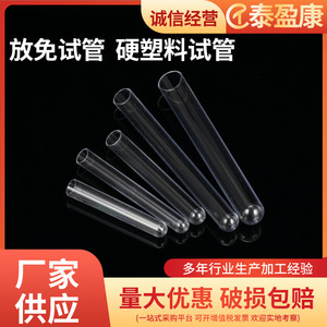 Taiyingkang <b>Plastic</b> Test Tubes 12x75 13x78 15x100 16x100 Mm Transparent Airtight For Laboratory Use - Product Image 5