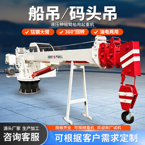 Grue de quai marine 8T 16T à bras télescopique fixe pour port de navires - Product Image 2
