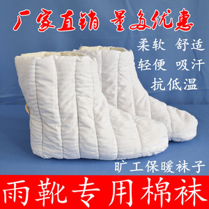 <b>Thermal</b> Cotton Socks <b>Men</b> White Thickened Warm Foot Covers Work Protection Cold Proof Insulated Sock - Product Image 4