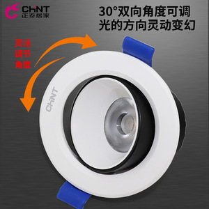 Foco LED empotrable en el techo Chint con ángulo de haz ajustable de 120 grados para iluminación del hogar - Product Image 2