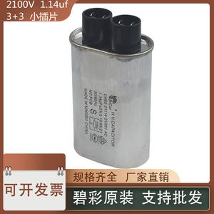 Condensador para Horno Microondas Bicai 1.14uF 220-240V de Alto Voltaje, Tipo Universal para Hornos Microondas - Product Image 5