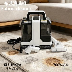Fabric Cleaner 700W 15KPA Suction Power For Carpet Sofa Deep Cleaning - Product Image 1