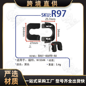 Xinyida Cargo Cover Clips R97 For Ford And Nissan <b>Trunk</b> <b>Luggage</b> Mat Plastic Flat Type - Product Image 5