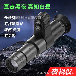 กล้องมองกลางคืนแบบตาเดียว 7-21x 4K HD พร้อมเส้นเล็งแบบ Crosshair สำหรับการสังเกตการณ์ธรรมชาติ - Product Image 2