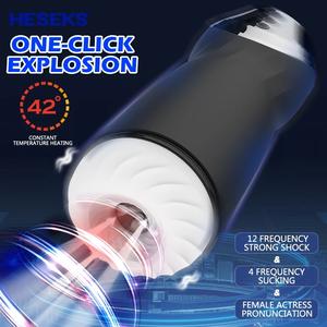 仙境自动电动男性性玩具4吸12振动吸入和呼气模式口交体验 - Product Image 1