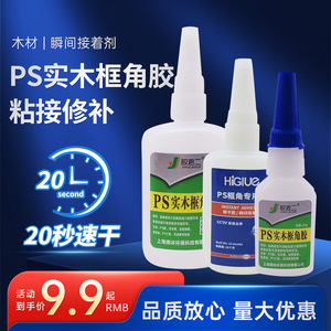 กาวติดไม้เนื้อแข็ง Jiaolaoer Ps ขนาด 100 กรัม 50 กรัม 25 กรัม กาวติดเร็วสำหรับซ่อมแซมและต่อไม้เฟอร์นิเจอร์ - Product Image 5