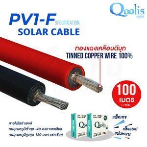 Câble solaire PV1-F 1*4 mm² (Rouge) Systèmes photovoltaïques (PV) reliant les panneaux solaires aux onduleurs Produit haut de gamme et premium - Product Image 2