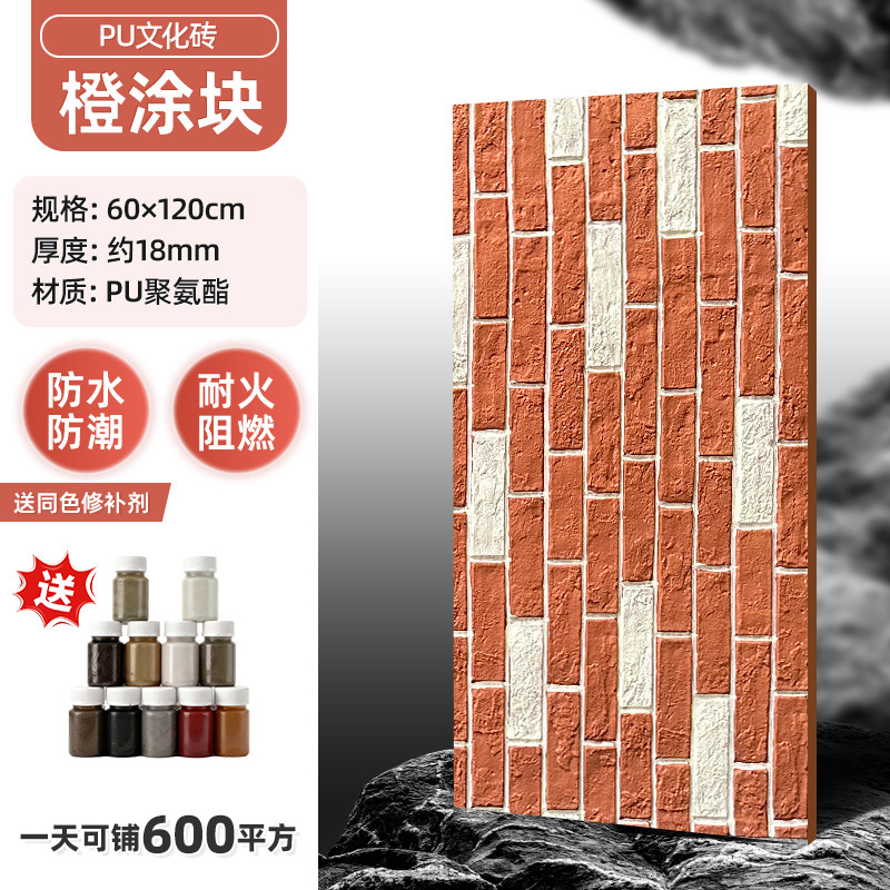 Bloque de revestimiento naranja de ladrillo cultural de pu de 18 mm de espesor-60120 cm