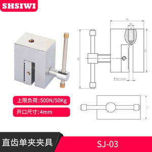 Siwi Sj-03 Collier de serrage à dents droites 57x60x24mm pour essais de force de poussée et de traction - Product Image 3