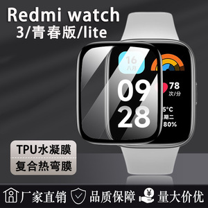Protector de pantalla activo para redmi Watch 3 película PAMA y película de hidrogel película protectora para reloj - Product Image 2